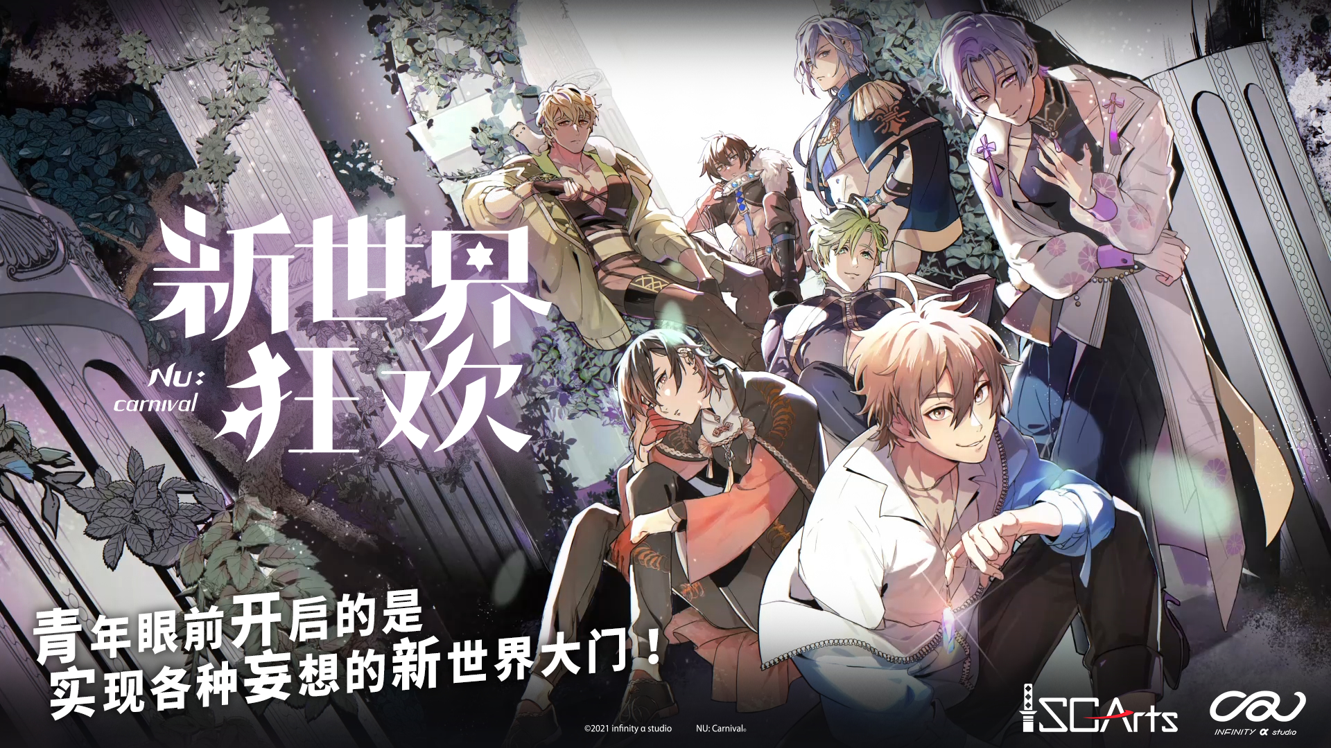 BL 原创手游开放事前登录！