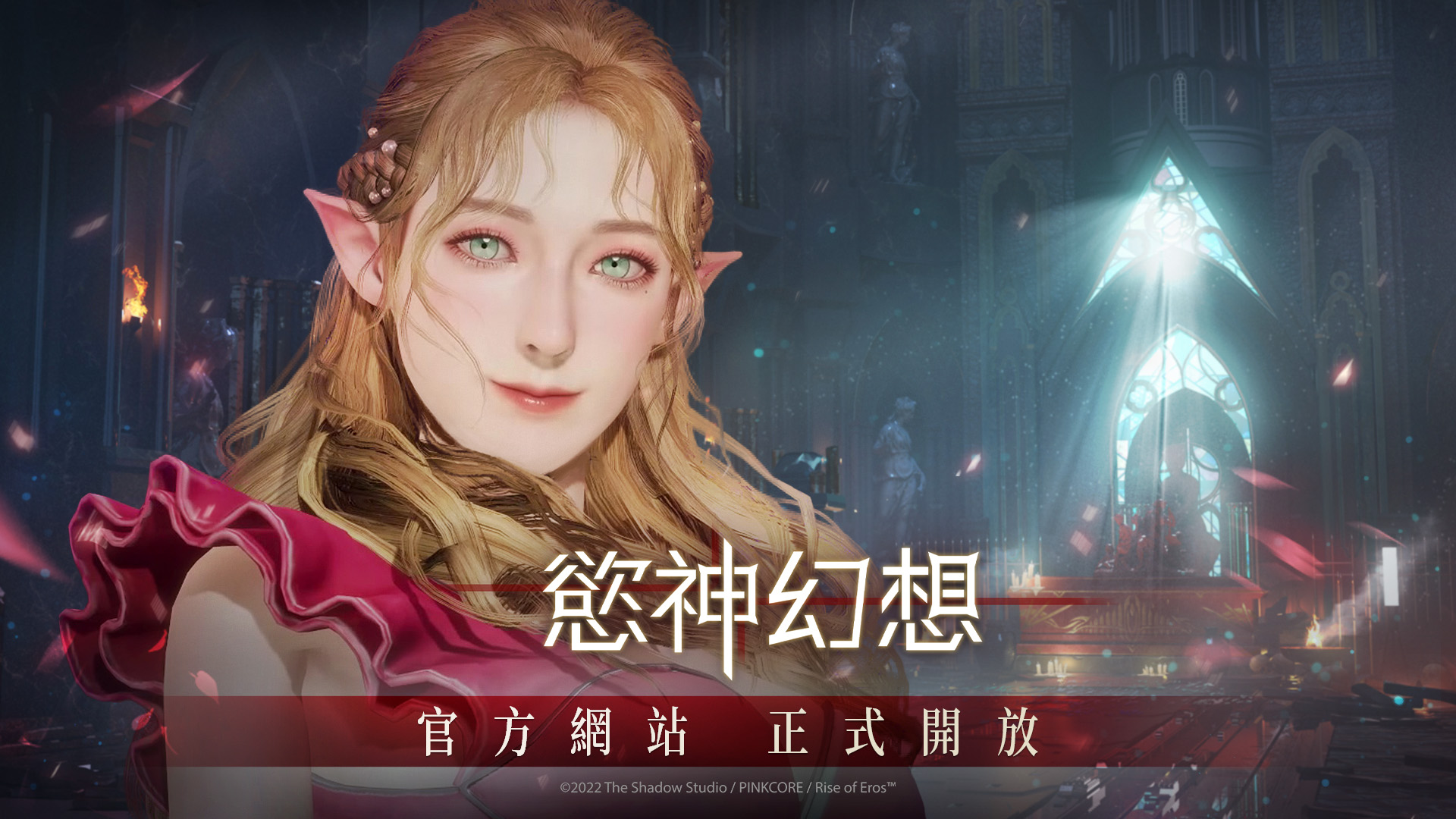 3D成人大作《慾神幻想 Rise of Eros》預約九月上市 搶先釋出實機操作畫面 3D成人大作《慾神幻想 Rise of Eros》預約九月上市 搶先釋出實機操作畫面