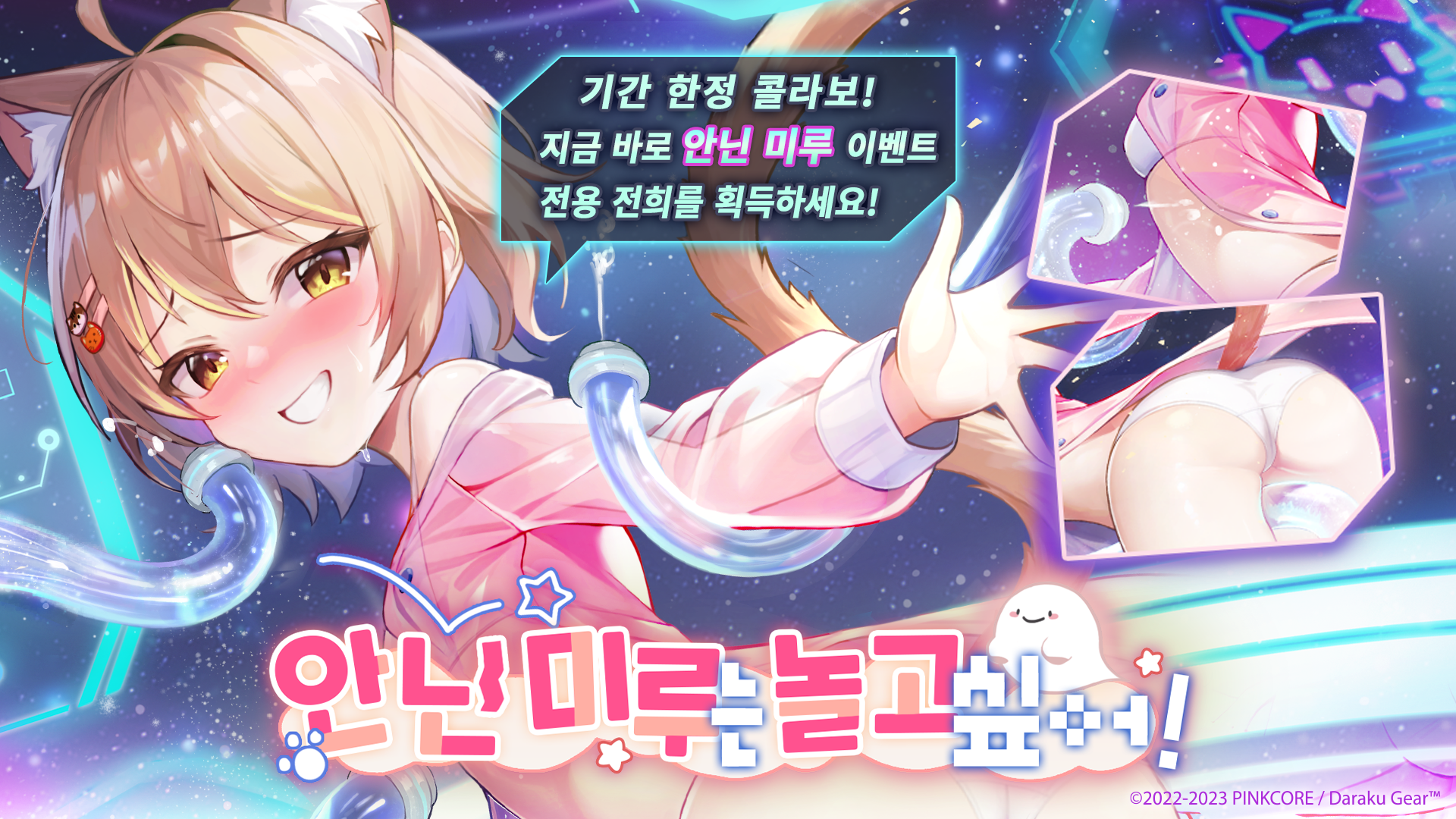 다라쿠 기어에 오신 여러분을 환영합니다, 우리 함께 라이브 콘서트를 열어봐요! 다라쿠 기어에 오신 여러분을 환영합니다, 우리 함께 라이브 콘서트를 열어봐요!