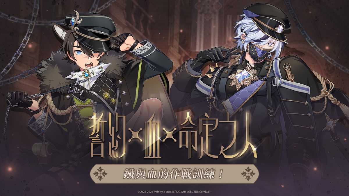 《誓約 x 血 x 命定之人》已正式開啟 《誓約 x 血 x 命定之人》已正式開啟