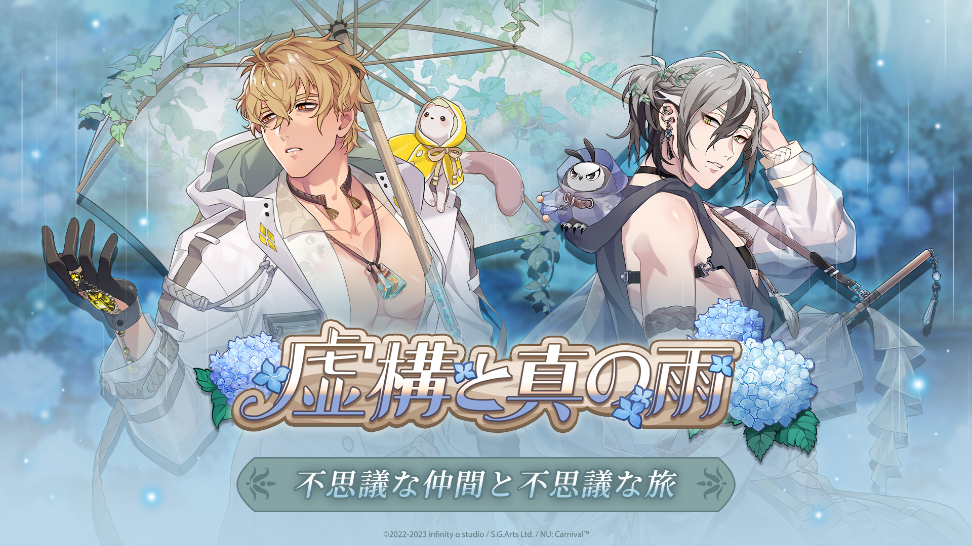 《虚構と真の雨》公開 《虚構と真の雨》公開