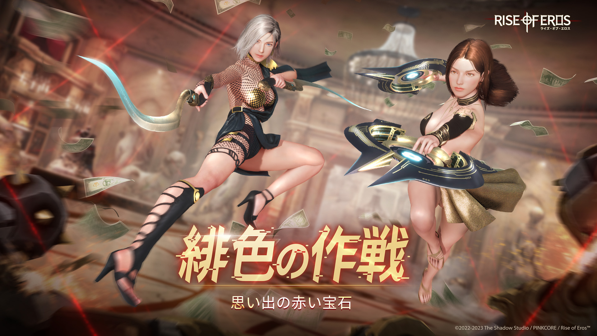 緋色の作戦 ~思い出の赤い宝石~ 緋色の作戦 ~思い出の赤い宝石~